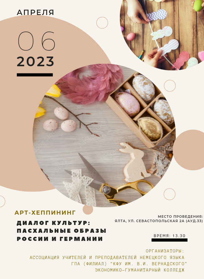 Арт-хеппининг