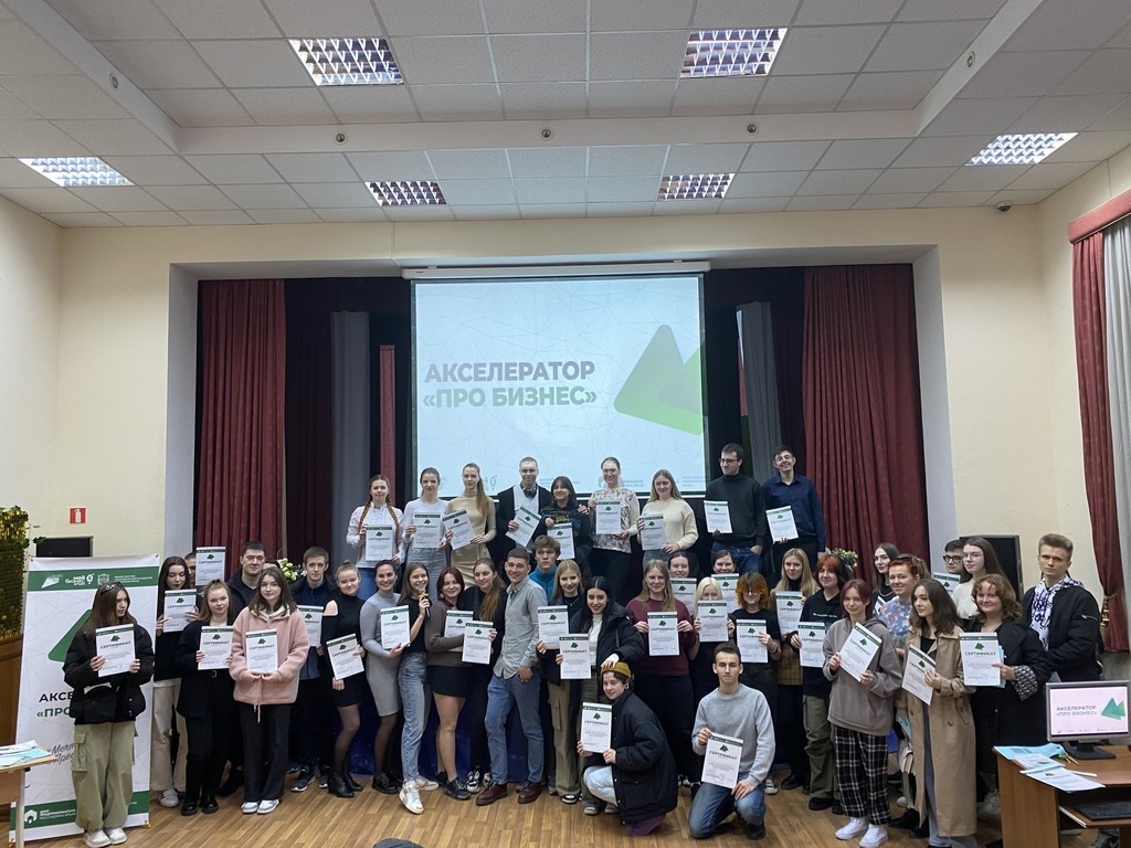 Образовательный проект Студенческий акселератор «Про бизнес»